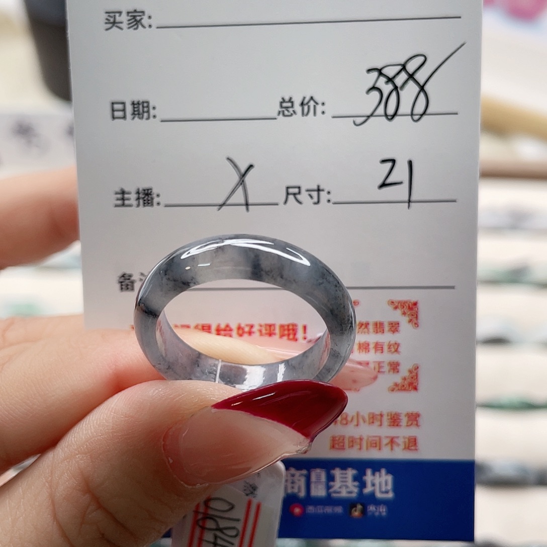 翡翠戒指未镶嵌cv n m m