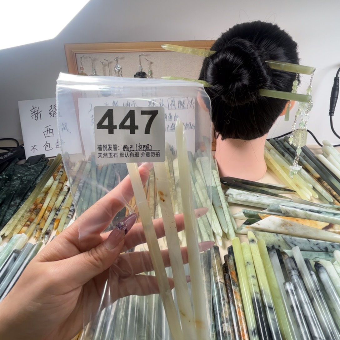 瑞***云蛇纹石玉未镶嵌发簪