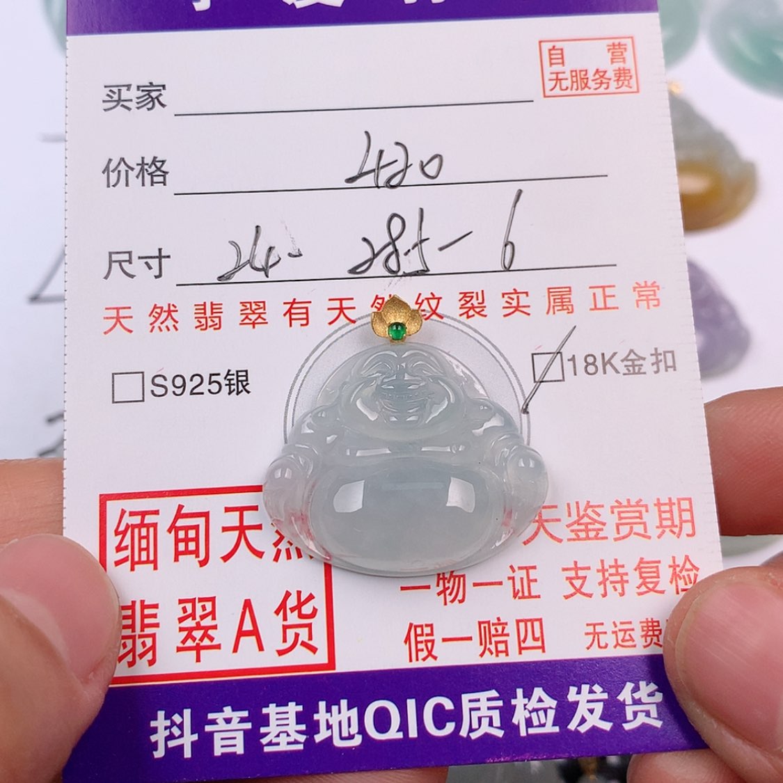 【闪购商品】翡翠挂件18K金镶嵌挂件