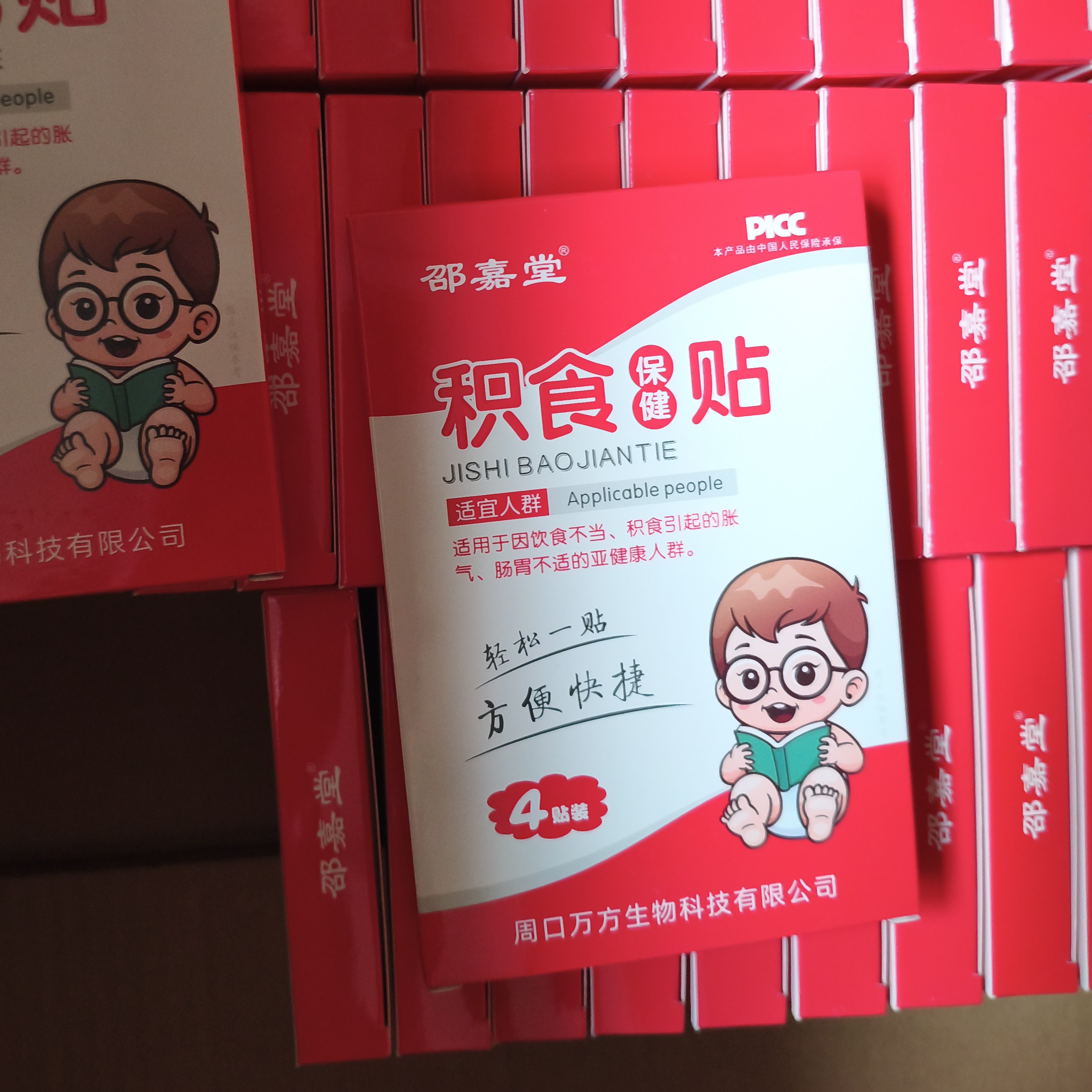 各类贴贴 儿童日常好物