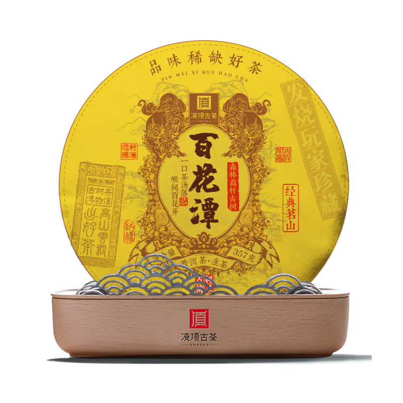 【凌顶古茶】2016年百花潭普洱茶生茶紧压茶357g/饼