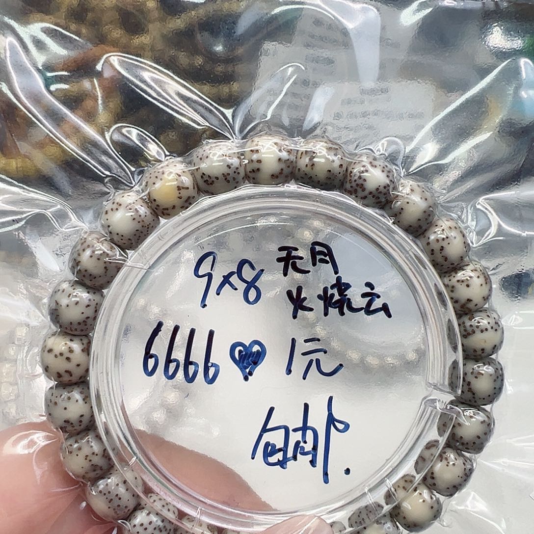 星月菩提手串1福利星月菩提单圈98