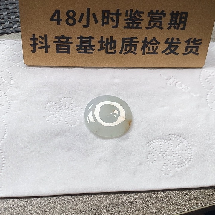 颈饰未镶嵌翡翠平安扣