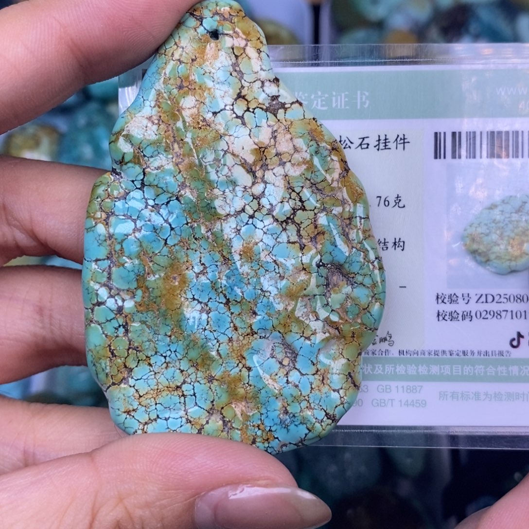 绿松石未镶嵌挂件