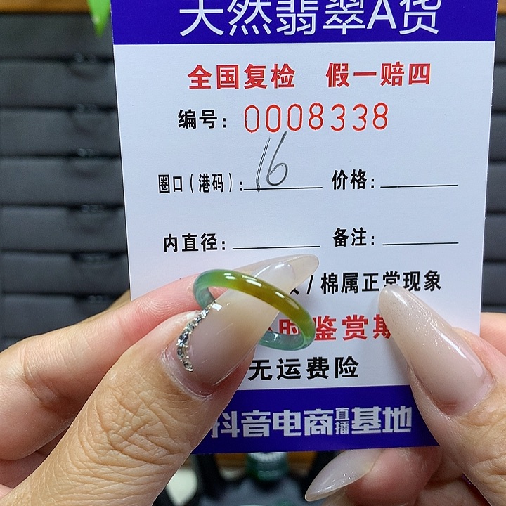 翡翠戒圈未镶嵌     8338