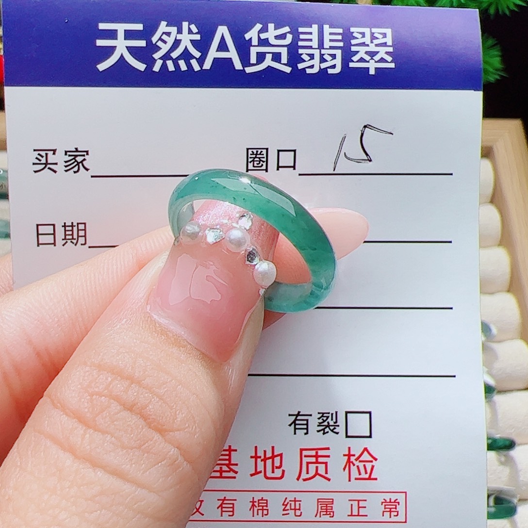 翡翠未镶嵌戒指天然