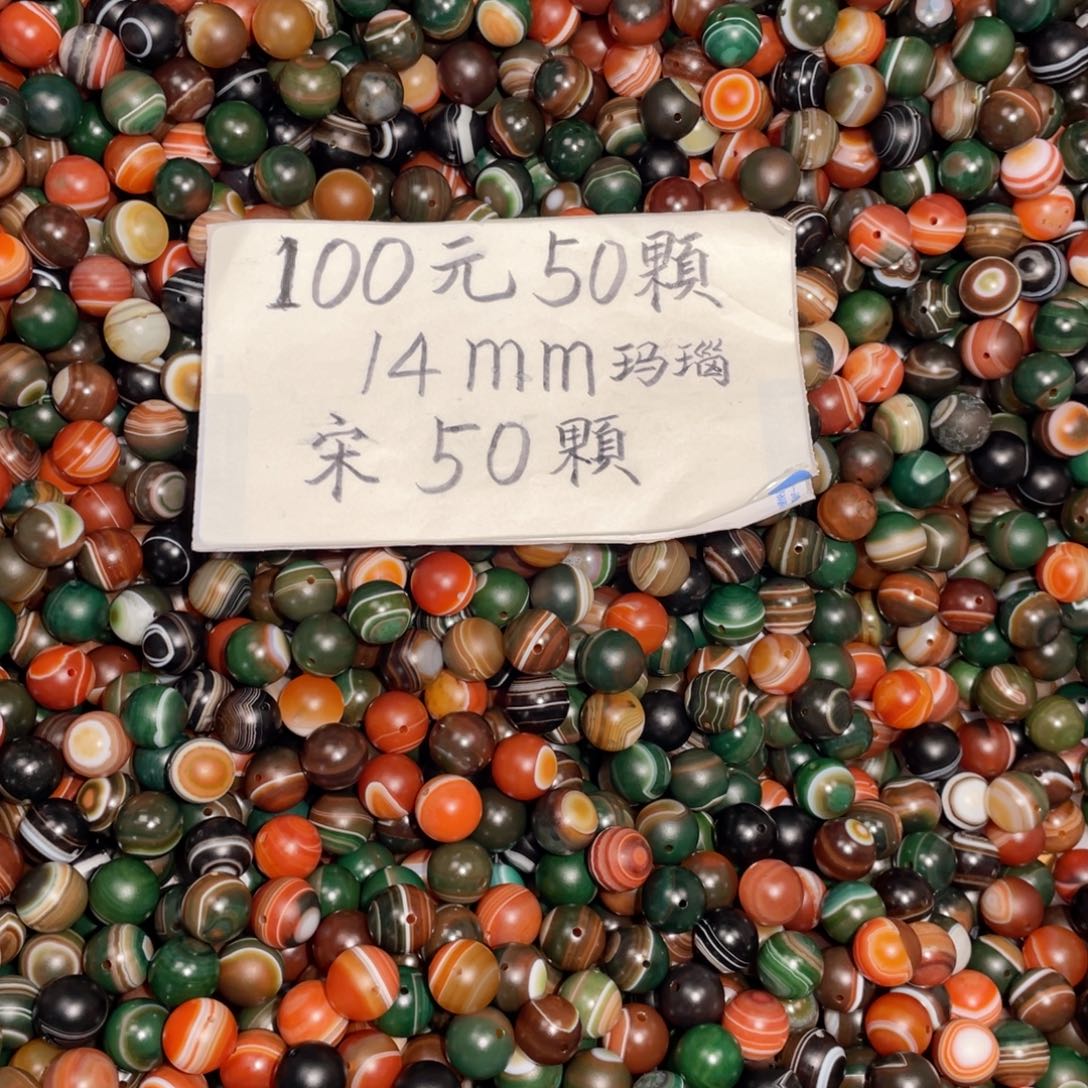 玛瑙/玉髓未镶嵌手链
