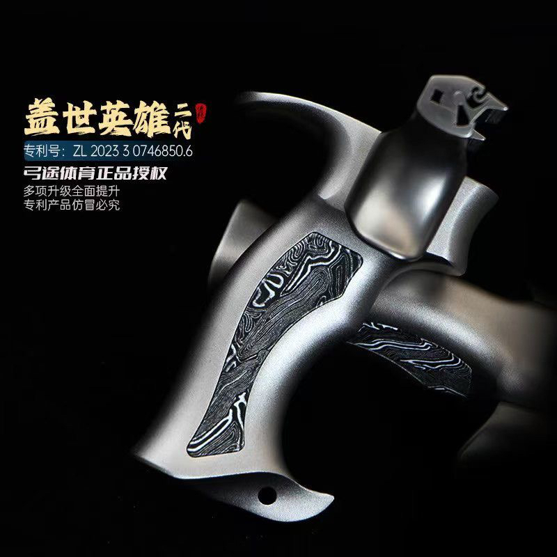 【弓途正品】二代盖世英雄龙弹弓齿630不锈钢快压反曲荣耀上市