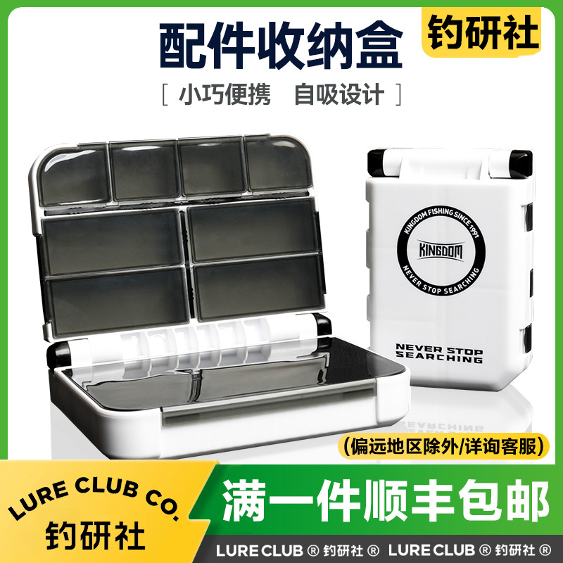 国王路亚饵盒双面小路亚盒路亚配件盒鱼钩收纳盒双层渔具假饵便携