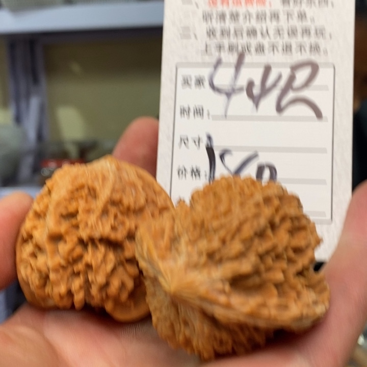 文玩核桃吊坠满天星44尺左右180