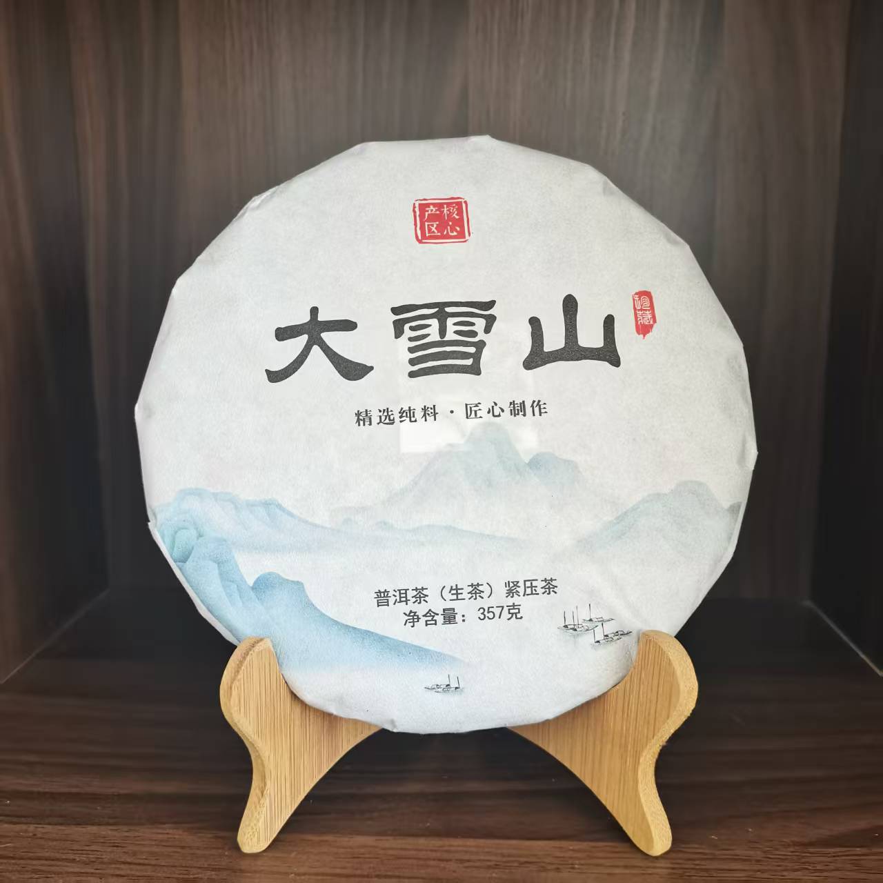 2023年 普洱生茶 大雪山357g饼