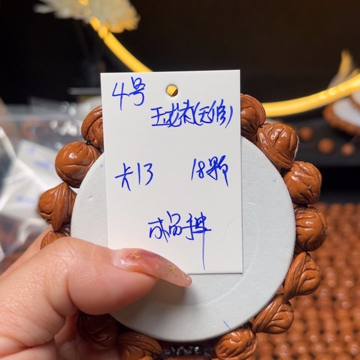 桃核吊坠玉龙脊桃核