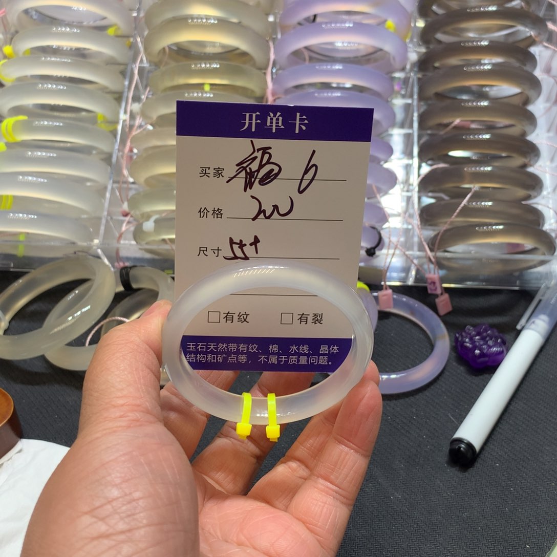 玛瑙/玉髓手镯未镶嵌白冰马料55圈口