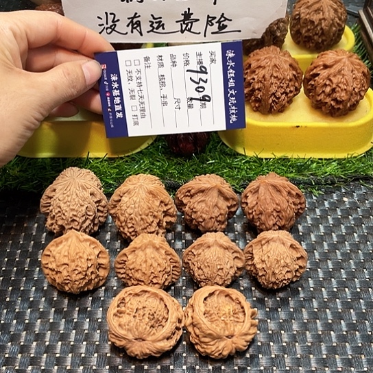 桃核把件核桃大礼包5对9309