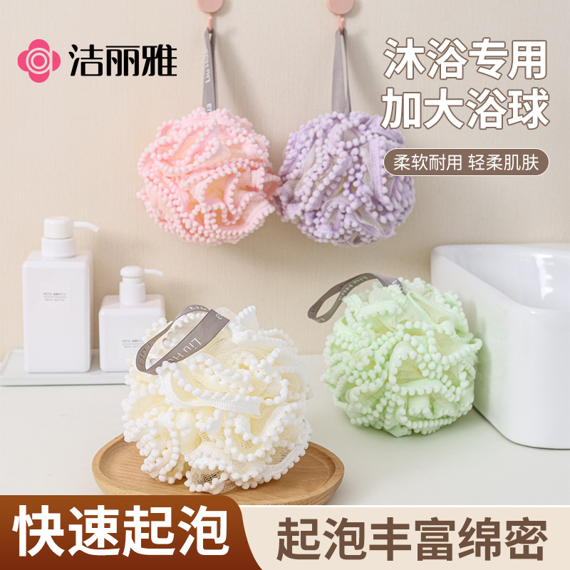 洁丽雅新款大号沐浴花球耐用超柔软高档沐浴球搓澡起泡网洗澡专用