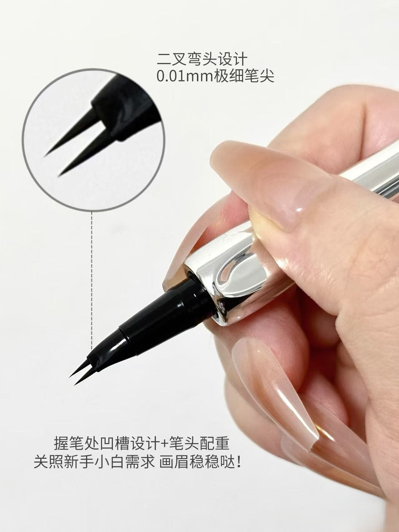 097柔灰黑二叉眉笔