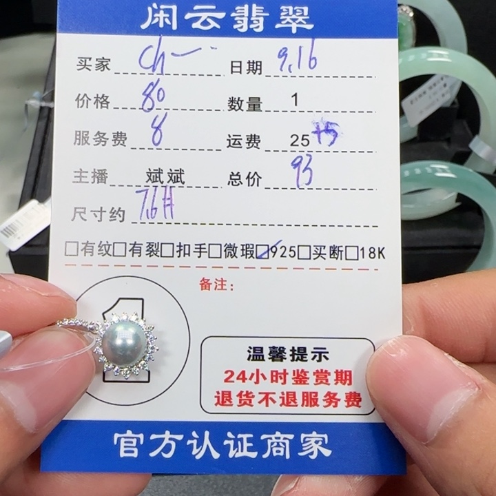 c***n吊坠(不含链)银S925镶嵌海水珍珠