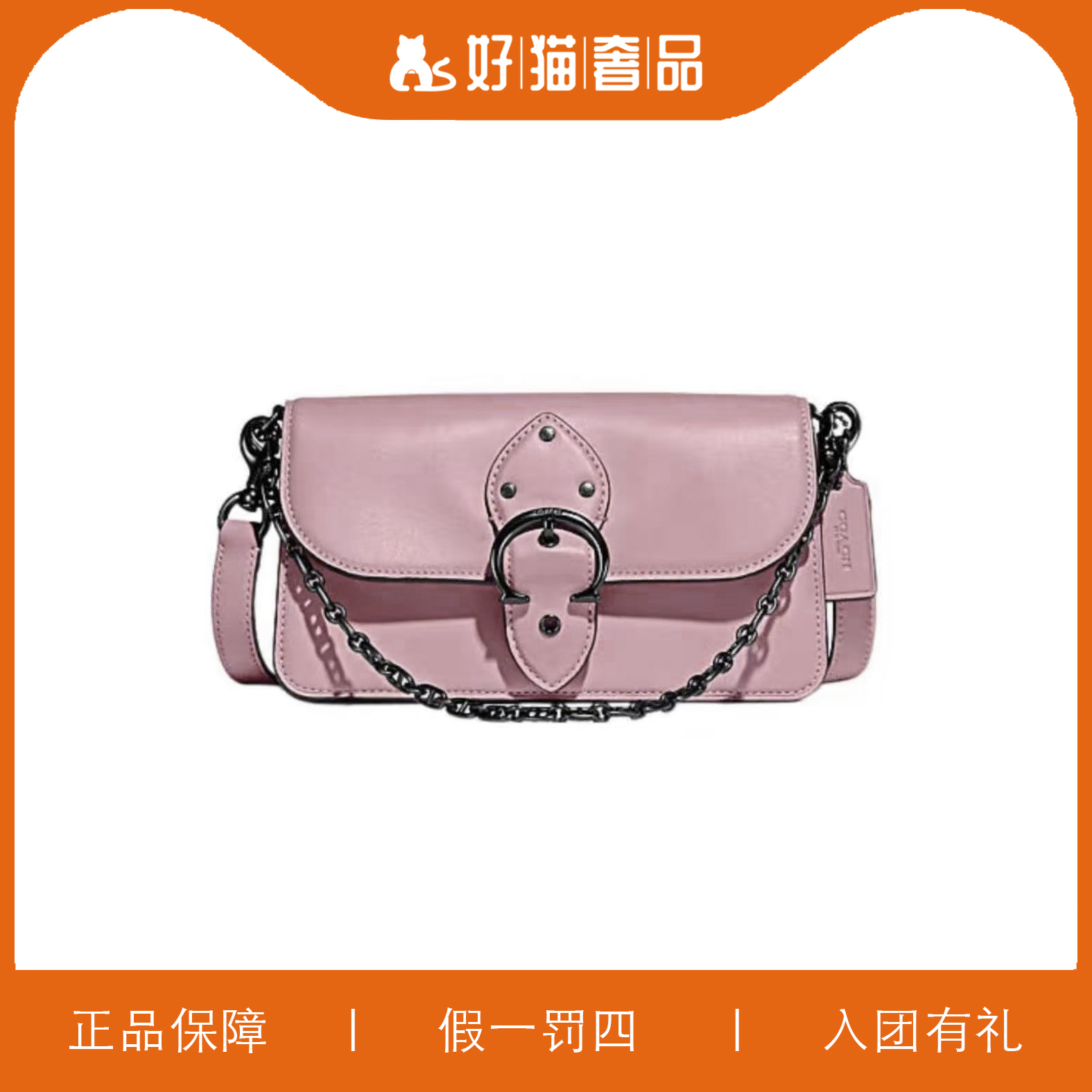 95新 COACH/蔻驰 蔻驰紫色C扣酒神链条包/Y7340/21X11X7