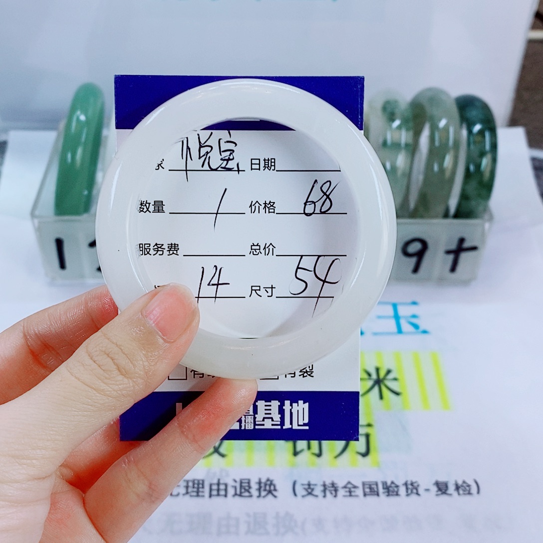 悦***宝石英质玉未镶嵌手镯14