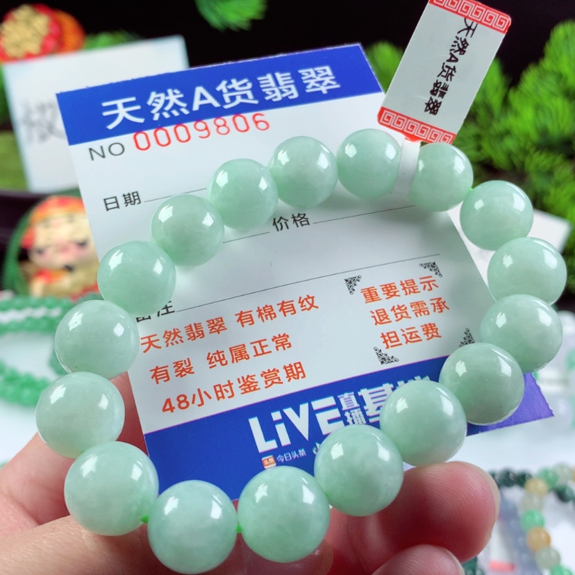 【闪购商品】翡翠毛衣链未镶嵌