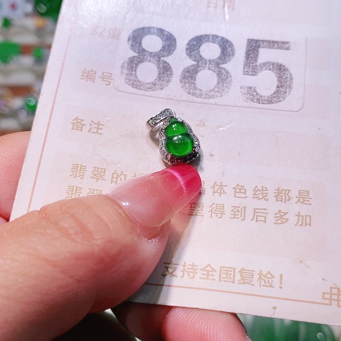 【闪购商品】翡翠挂件未镶嵌裸石