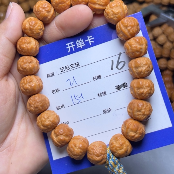 猴头核桃手串猴头