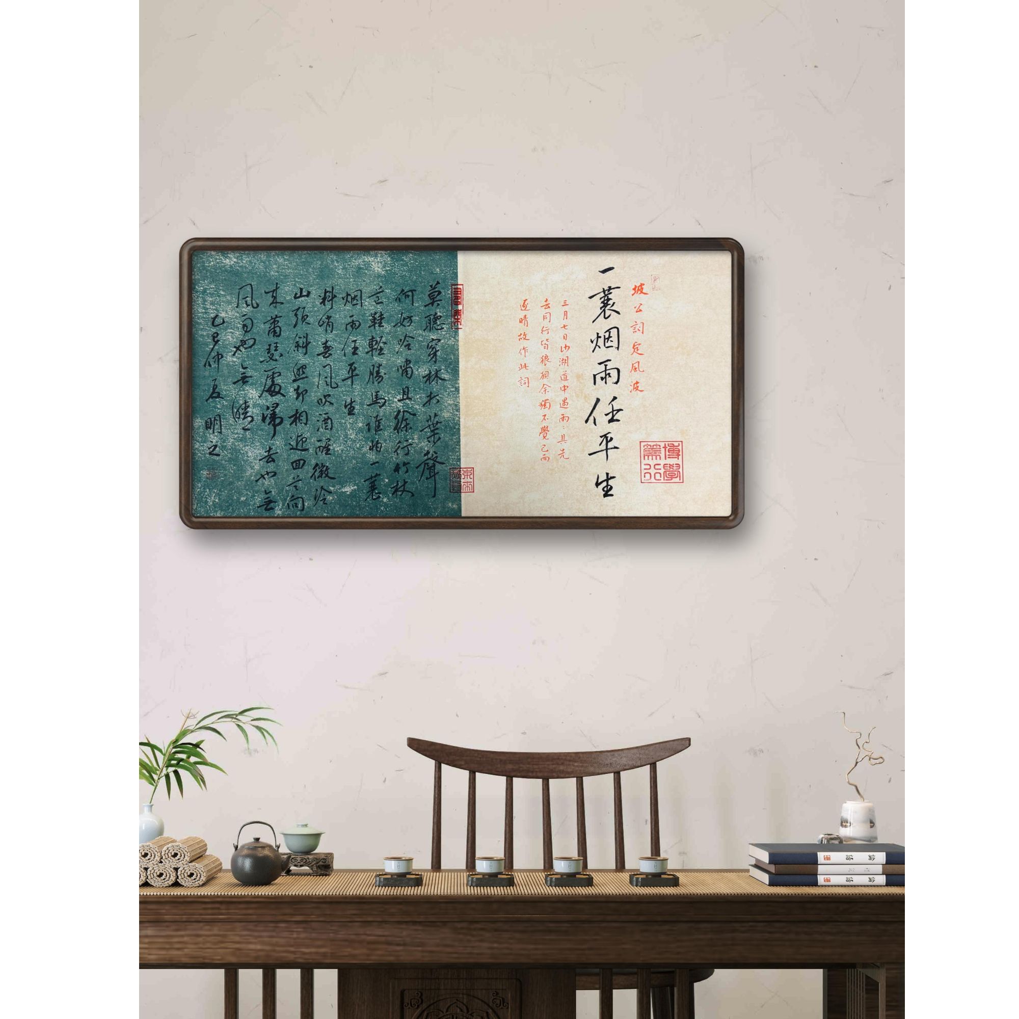 《定风波》手写励志书法带框作品轻奢高级感书房茶室玄关挂画