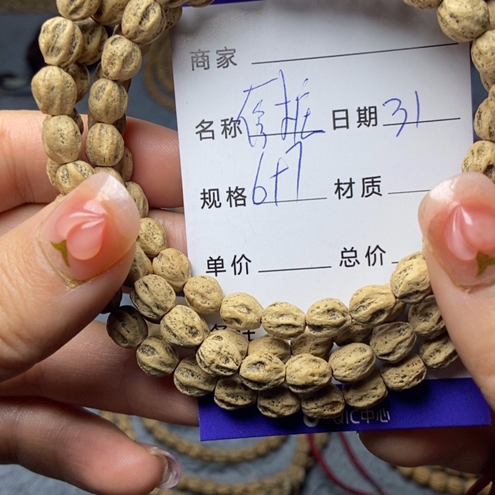 【闪购商品】柏香籽/百香籽吊坠豆*