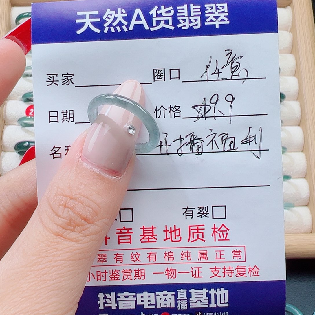 翡翠未镶嵌戒指天然