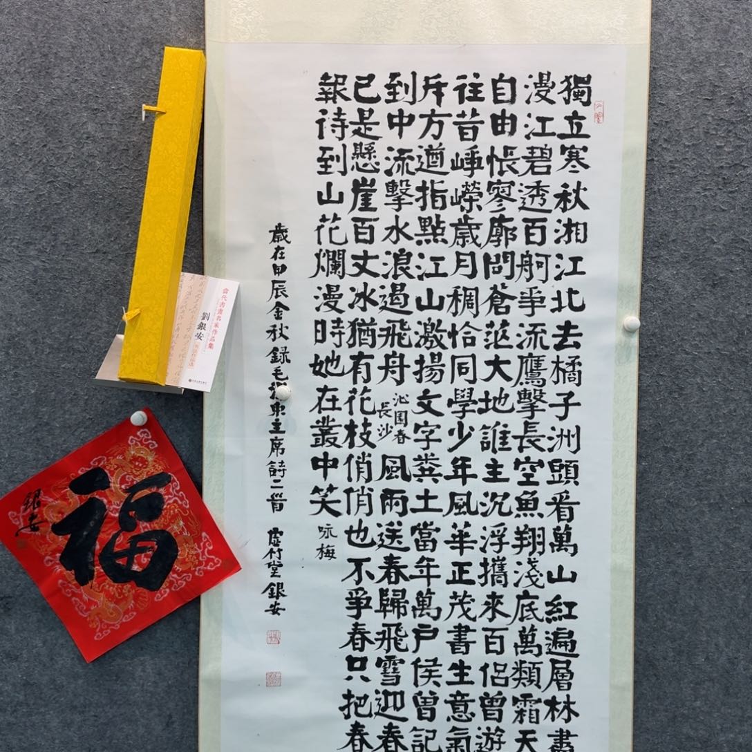 书法书法作品LYA老师