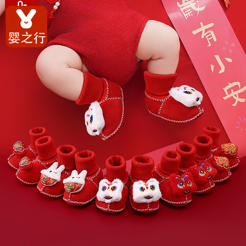 秋冬季加厚保暖婴儿棉鞋新生儿脚套大红新年鞋满月周岁宝宝步前鞋