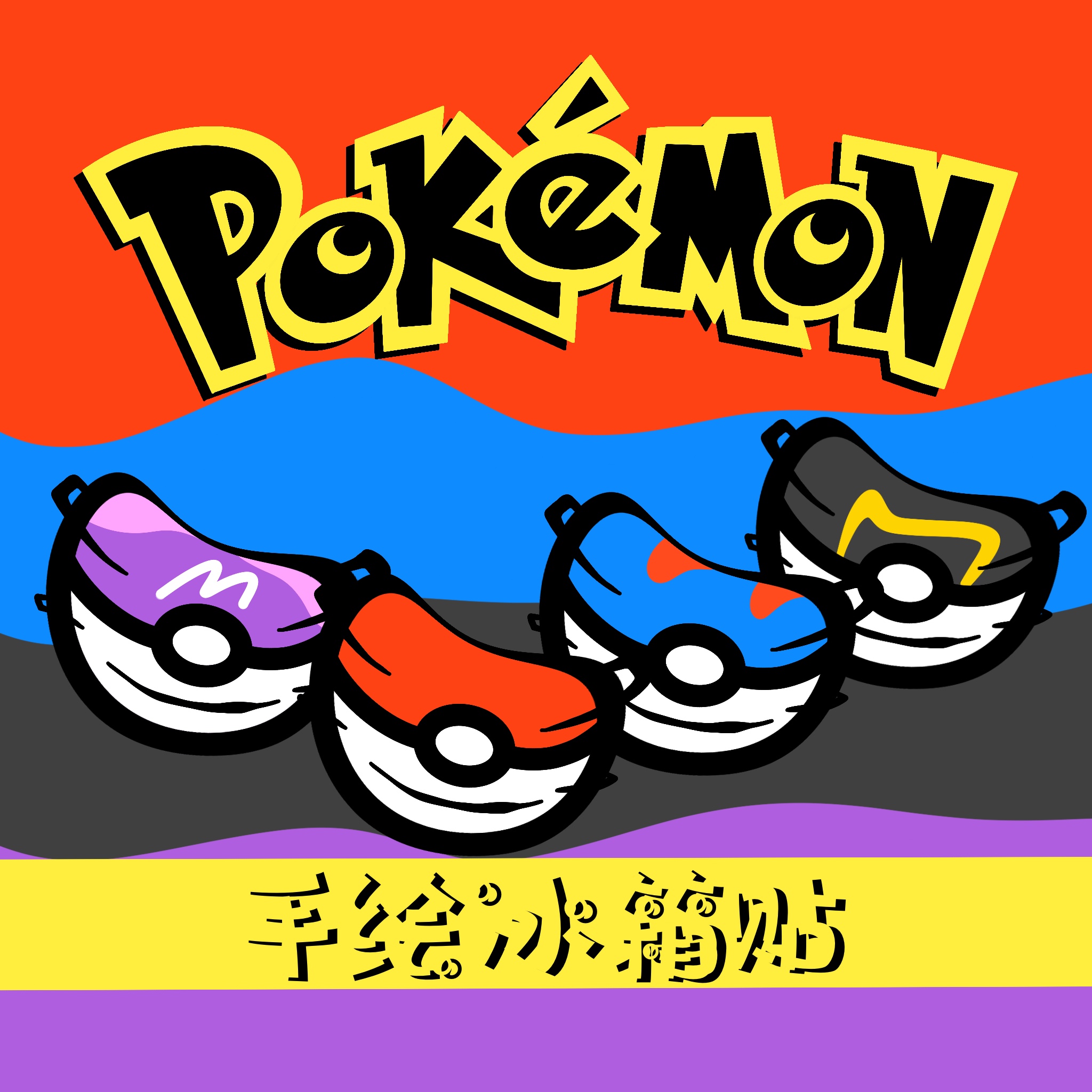 【八音盒文创】宠物小精灵第一弹冰箱贴