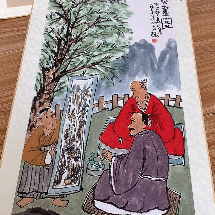 书法赏画图赏画图卷轴