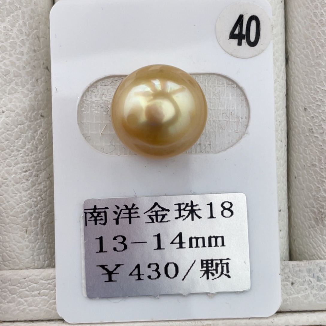 定制海水珍珠未镶嵌裸珠金珠13-14mm