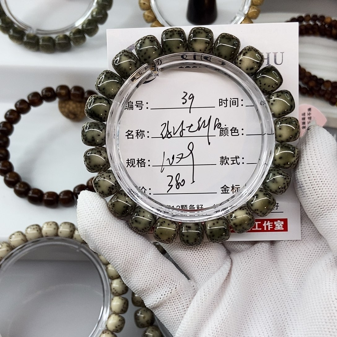 星月菩提手串10绿冰大侧白39