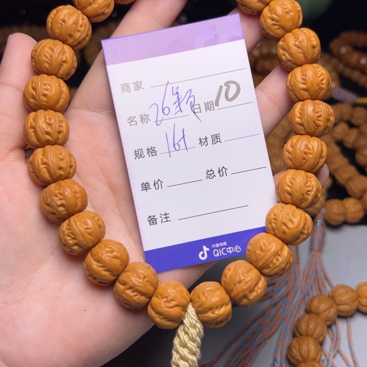 手串猴头核桃猴头