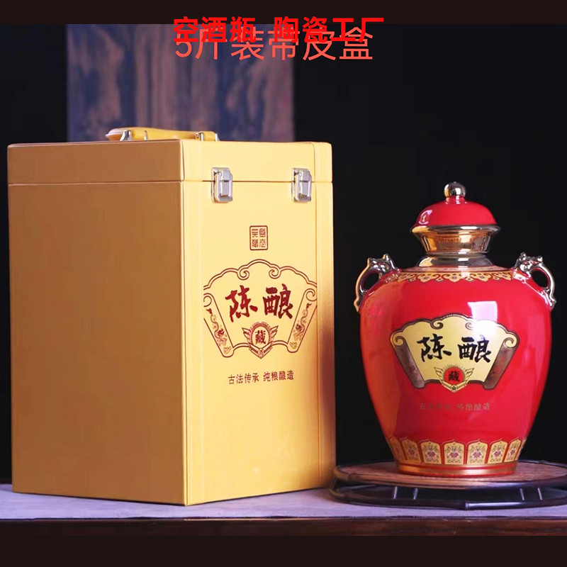 空酒瓶5斤私藏 高档礼盒景德镇陶瓷家用密封酒壶储存酒罐酒具容器