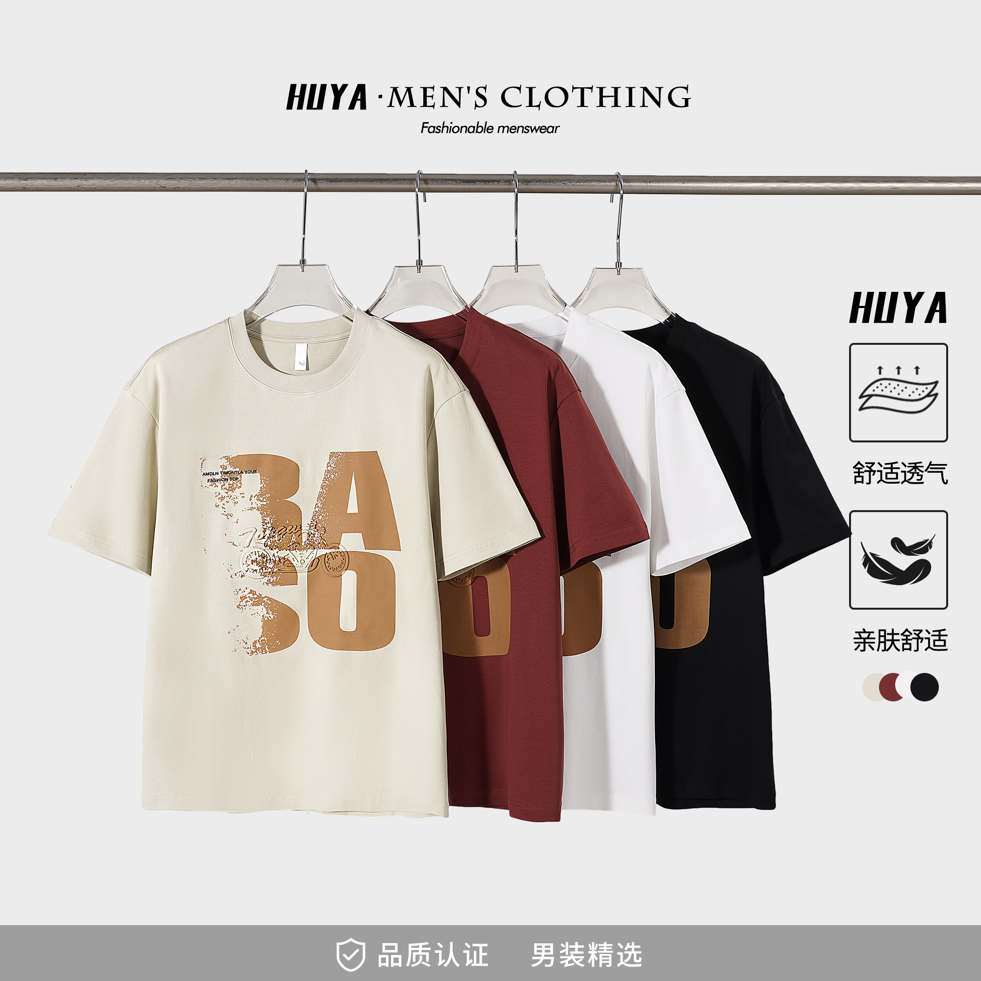 虎牙兄弟夏季字母涂鸦钢印重磅舒适圆领休闲男t恤JS5805