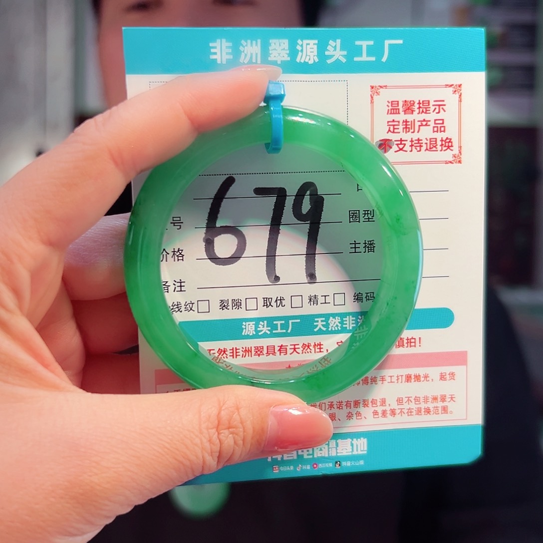 未镶嵌手镯石英质玉