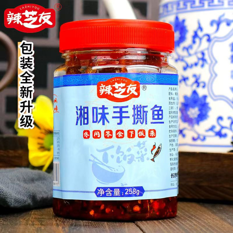 湖南特产香辣鱼手撕刁子鱼有嚼劲休闲追剧零食下酒开盖即食258g