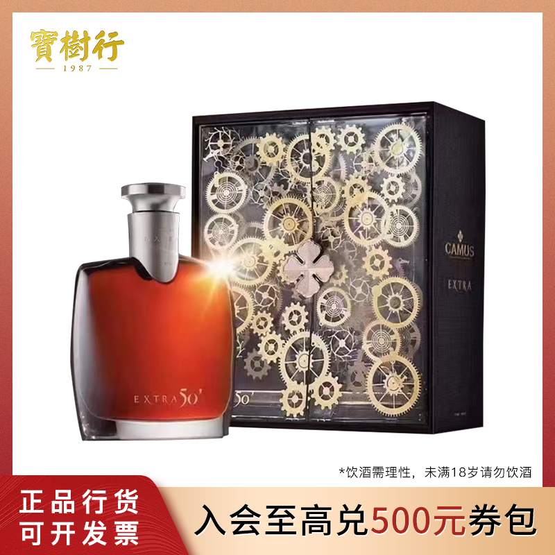 宝树行 卡慕特醇 50周年礼盒 700ml 干邑白兰地 