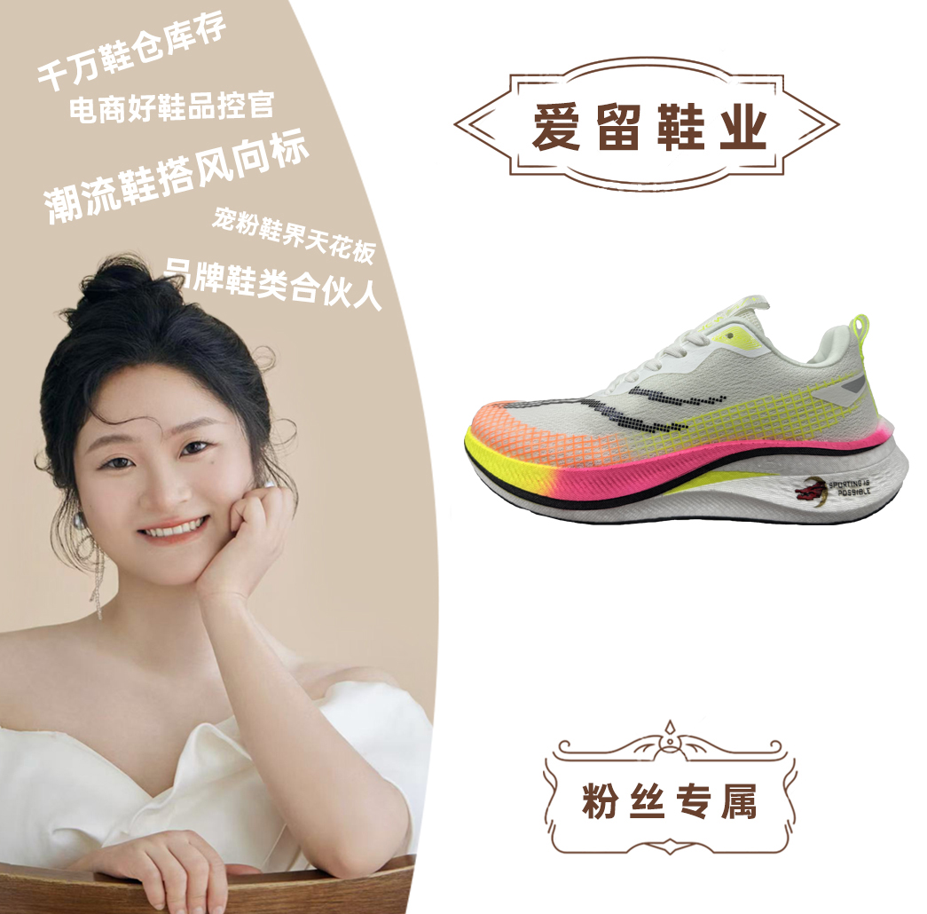 【010】杜莎琨那碳板透气跑步鞋