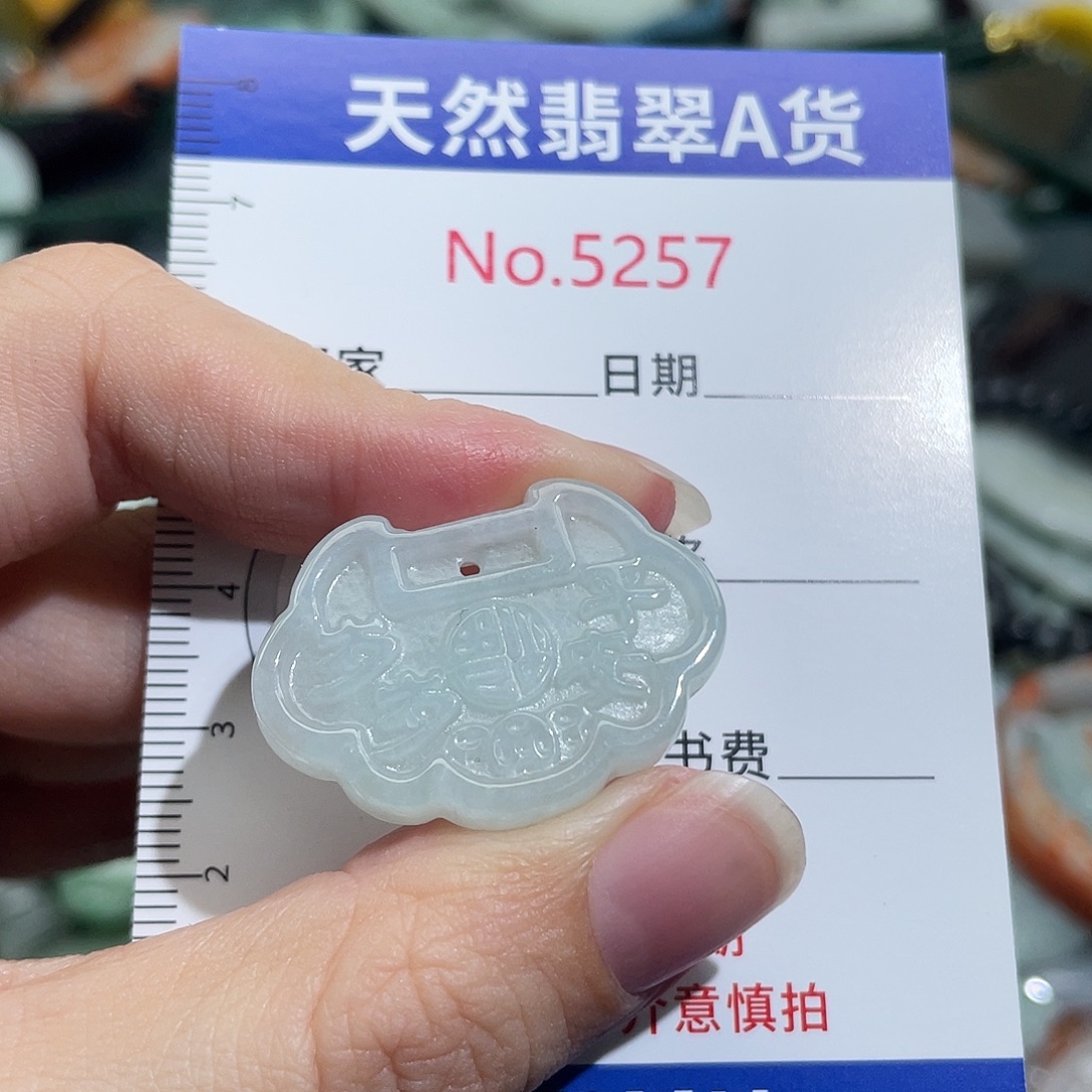 翡翠未镶嵌挂件5257