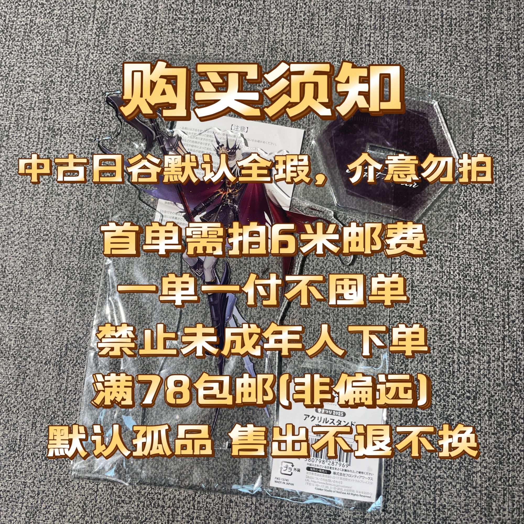 【51.9-99.9】中古谷子卡牌周边默认瑕下单谨慎！
