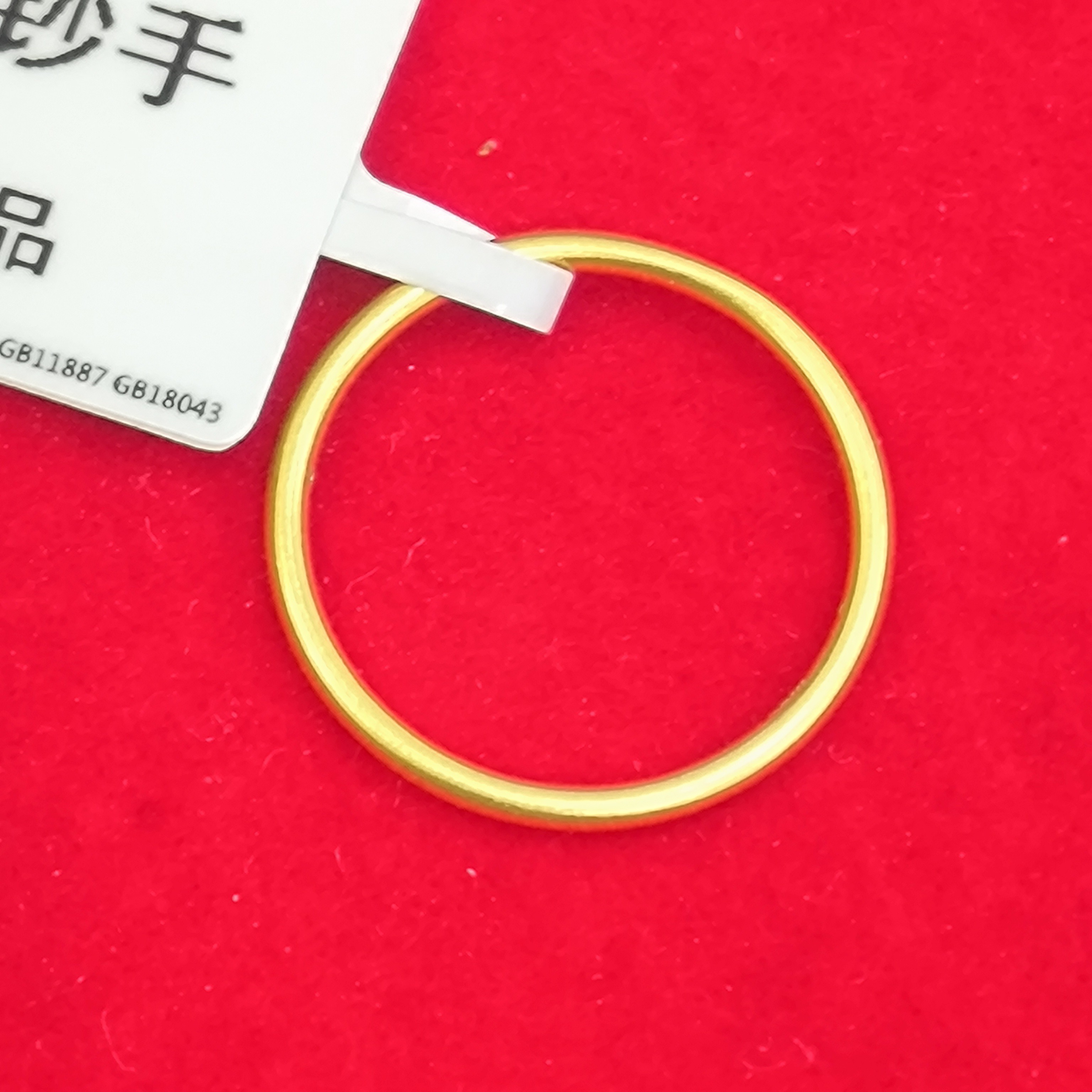 【思思专享】足金999 素圈 ZP 0.25 #10 纳金添福