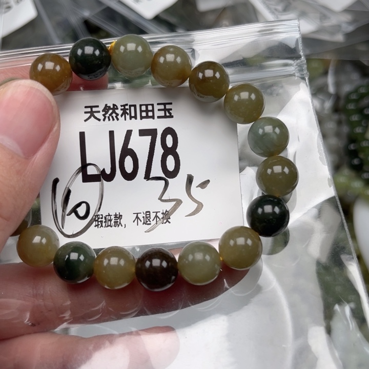 和田玉未镶嵌手链