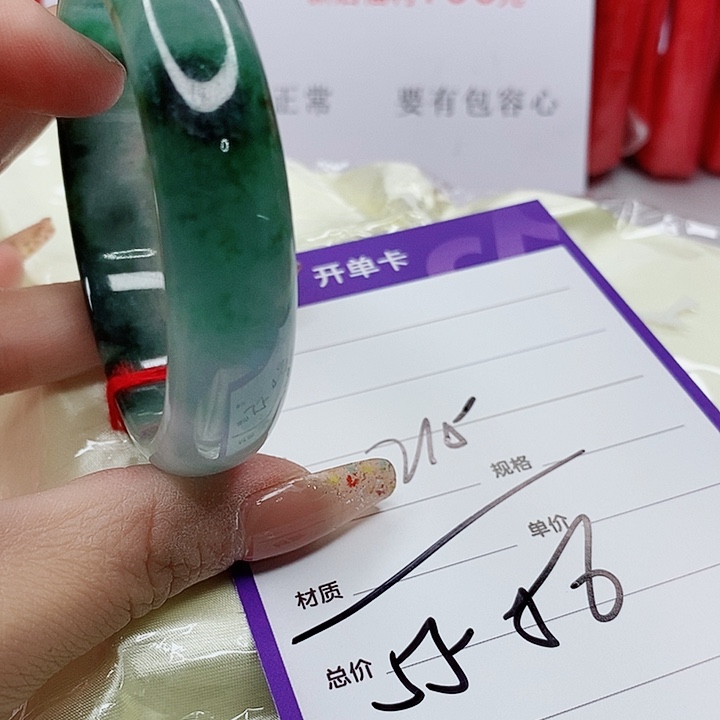 翡翠手镯（圆镯）未镶嵌