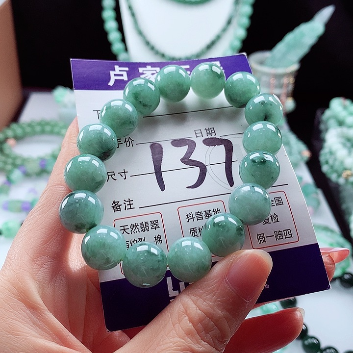 翡翠手链未镶嵌卡12.8