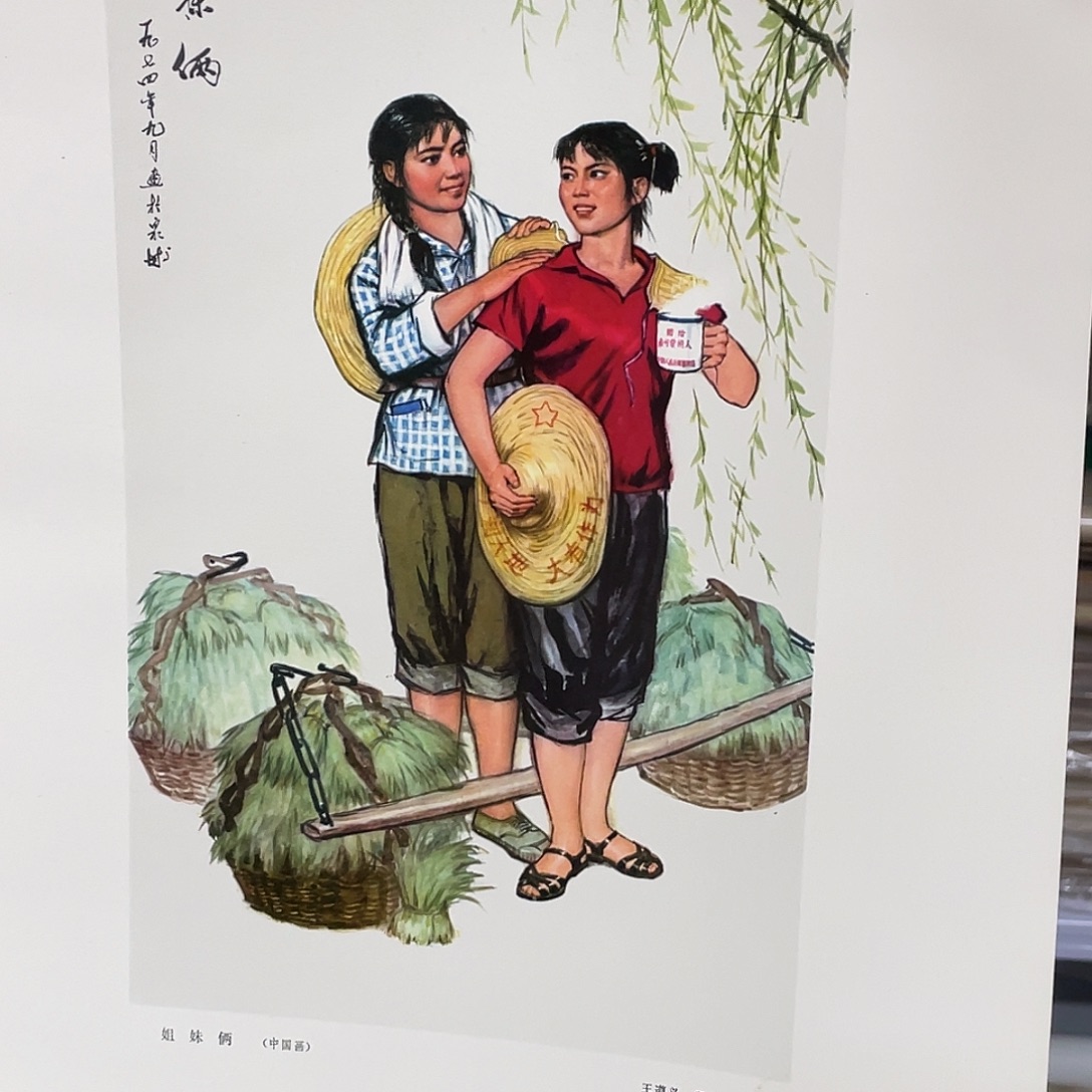 @***～姐妹俩民宿装饰画