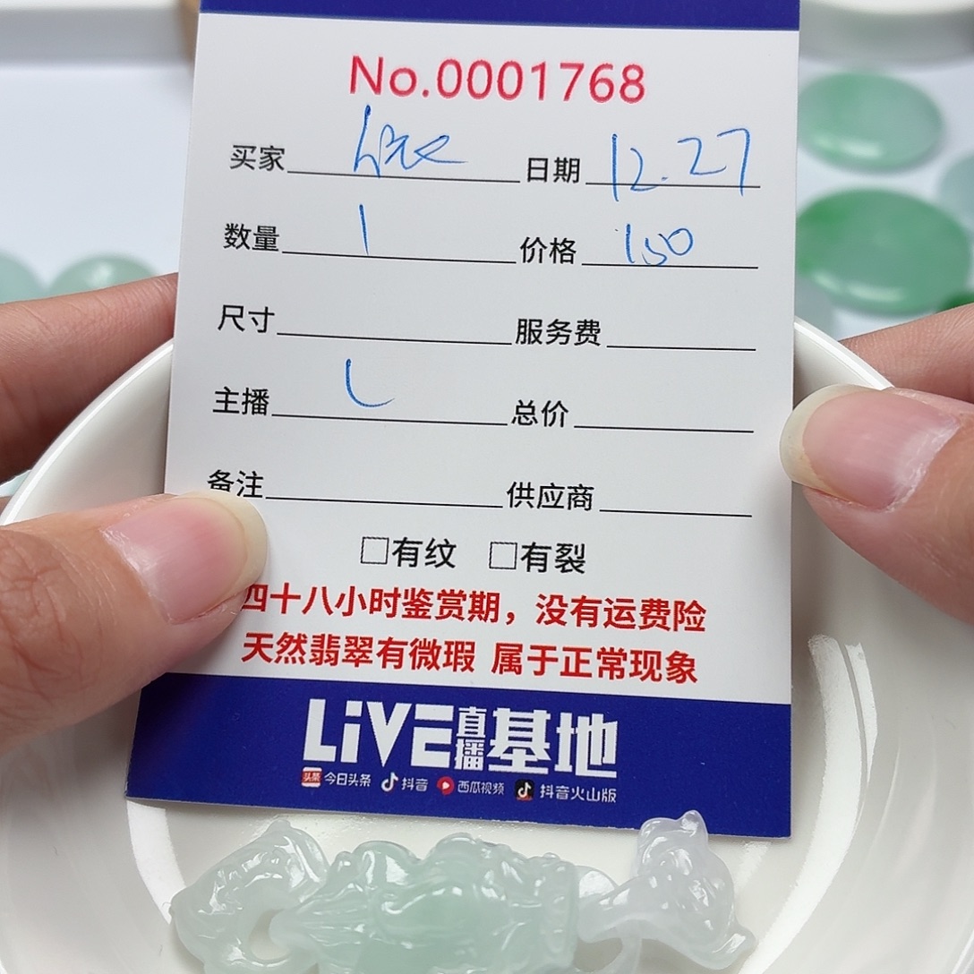 依***赖翡翠散珠5658587767